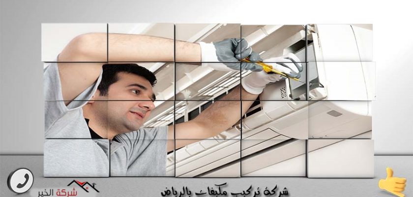 Installing air conditioners in Riyadh