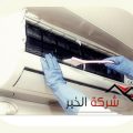 شركة تركيب مكيفات بالمجمعة