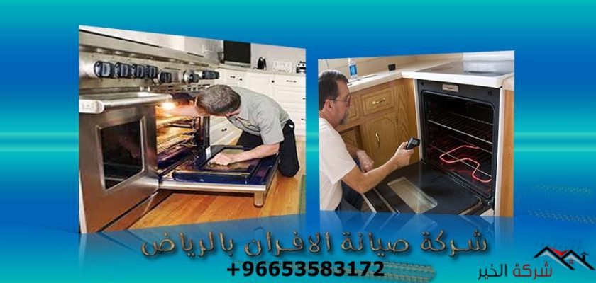 Maintenance of furnaces Riyadh almugada